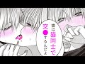 【商業BL漫画】溺愛系巨根猫のNTR♡飼い主様が大好きなのに快楽に抗えず…【眠れぬ夜は奪いに来てね】│KiR comics