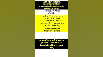 bcom 1st semester currency,banking & exchange imp short notes #shorts #banking