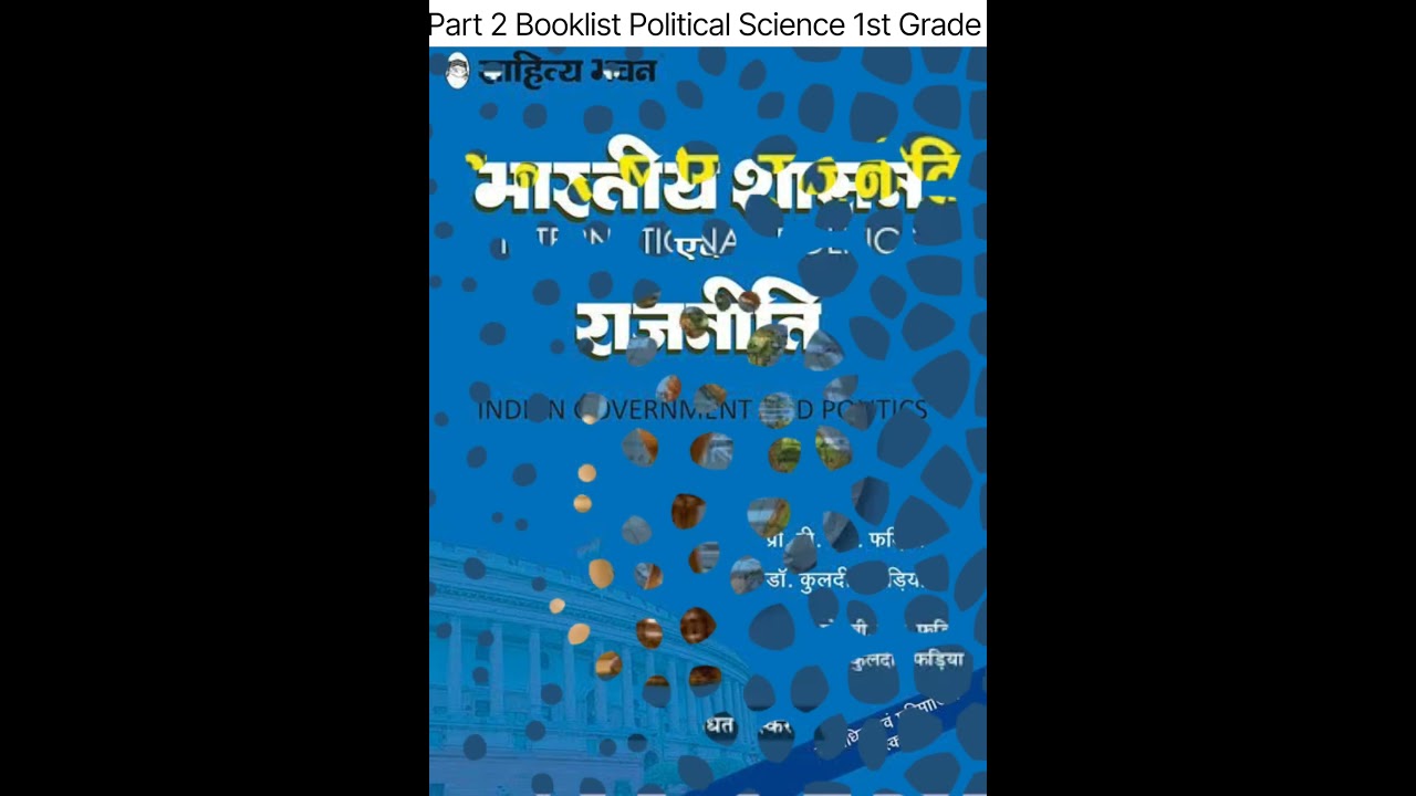 RPSC 1st Grade || Political Science School Lecturer || Booklist Part 2 