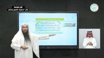 الوحدة الثالثة: الأذكار