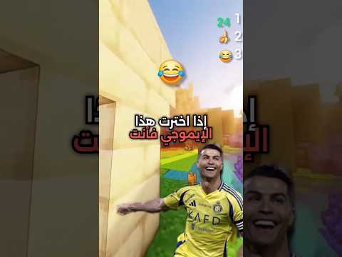تحديات كرستيانو يسأل وانت تجاوب صعب جدااااااا 