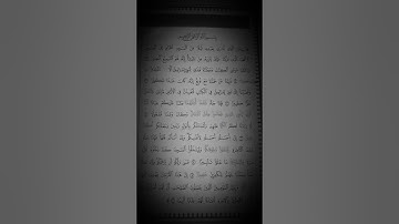 سوره الاسراء من ١ الى ١٠