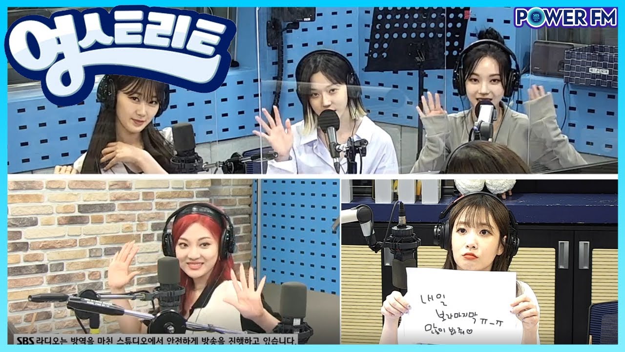 20210526 유지애의 영 스트리트 영스 초대석 with. 에스파