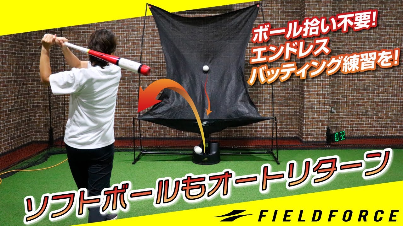 値下げしました！！バッティングマシーン☆エンドレス打撃 maxresdefault.jpg