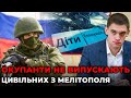 У Мелітополі окупантам не вдалося організувати парад до «дня пабєди» / міський голова ФЕДОРОВ