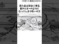 呪いの王宿儺の最悪の末路#呪術廻戦 #漫画 楽曲提供:株式会社ウナシ