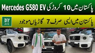 Pakistan Mein 10 Crore Ki Mercedes G580 EVPakistan Mein Sirf 7 Aisi Gariyan | Daily Pakistan