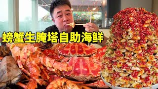 泰国螃蟹生腌塔自助海鲜，不到一百实现真正海鲜自由，这大波龙螃蟹吃过瘾！【小老虎的泰国行】