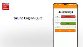 English to Zulu Dictionary Android Application Features screenshot 1