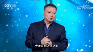 火星探测究竟难在哪？《开讲啦》20210227