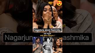 Nagarjuna about Rashmika Mandanna 😍 #rashmikamandanna #rashmika #nagarjuna #shortsfeed #shorts #ytsh