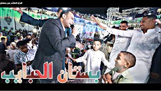 ودخلت بستان الحبايب ♥️