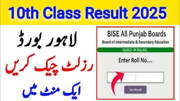 10th class Lahore board result 2025|how to check 10th class result 2025 Lahore board| 10th result