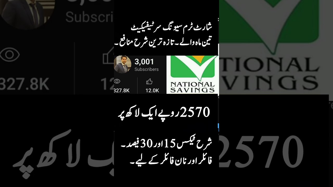 Short Term Savings Certificates For Three Months Latest Profit Rates CDNS National Savings