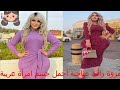 تقول مروة راتب مروة راتب صاحبة أجمل جسم امرأة في العالم تقول مروة راتب مروة راتب صاحبة أجمل جسم امرأة في العالم