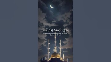 ما تيسر من سورة الأحزاب بصوت الشيخ ياسر الدوسري