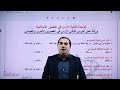 مراجعة الوحدة الثانية تاريخ الاردن 2009 طارق القاسم