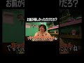 お前が楽しかっただけだろ？#shorts #怪物くん切り抜き