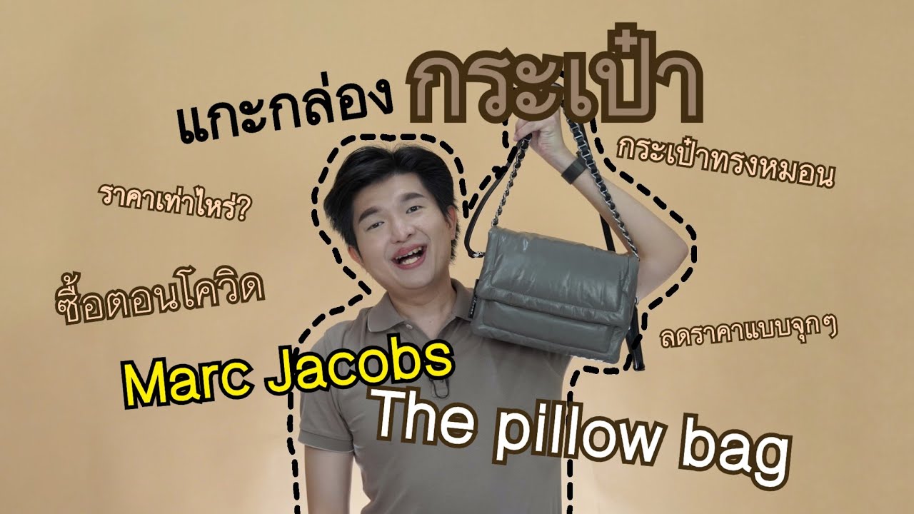 Comparative Video: Marc Jacobs Retail The Cushion Bag VS Outlet The Pillow  Bag 