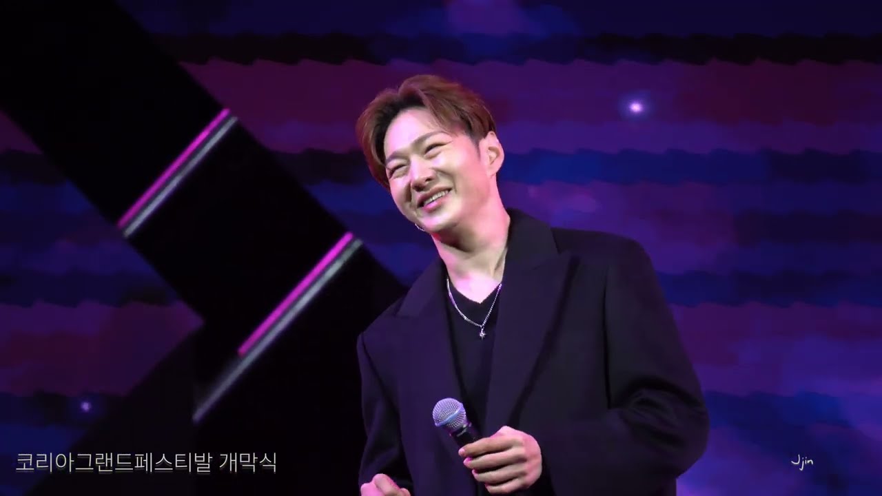 #그랜드코리아페스티발 개막식 20251028 #이창섭