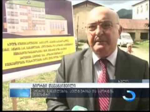 სოფელ აგარაში ახალი სკოლის მშენებლობას ჩაეყარა საფუძველი