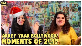 Arrey Yaar Bollywood Moments of 2019 | ARREY YAAR BOLLYWOOD EP09