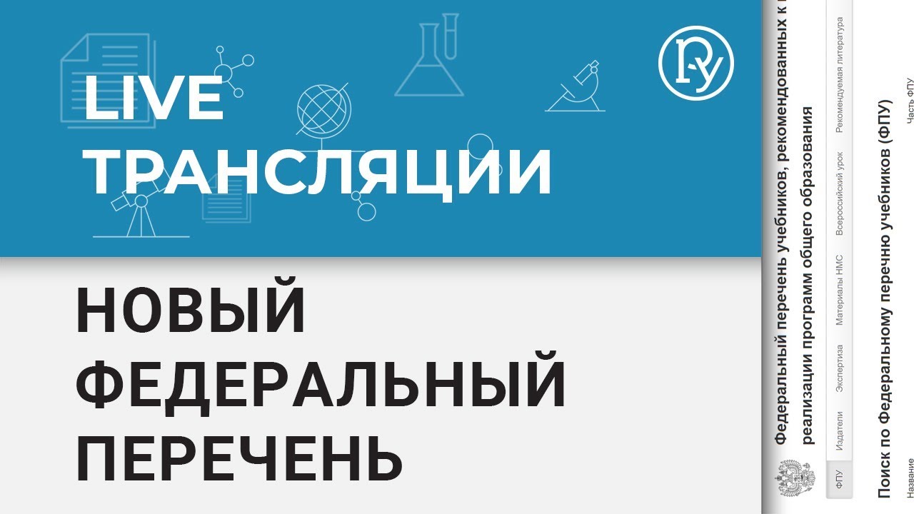 Новый Федеральный Перечень Учебников 2022 Года Новый Федеральный Перечень Учебников 2022 Года