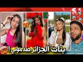 نورال الجزائرية أجمل او نورين حاريد تيك توك الجزائر صدمني  mp3