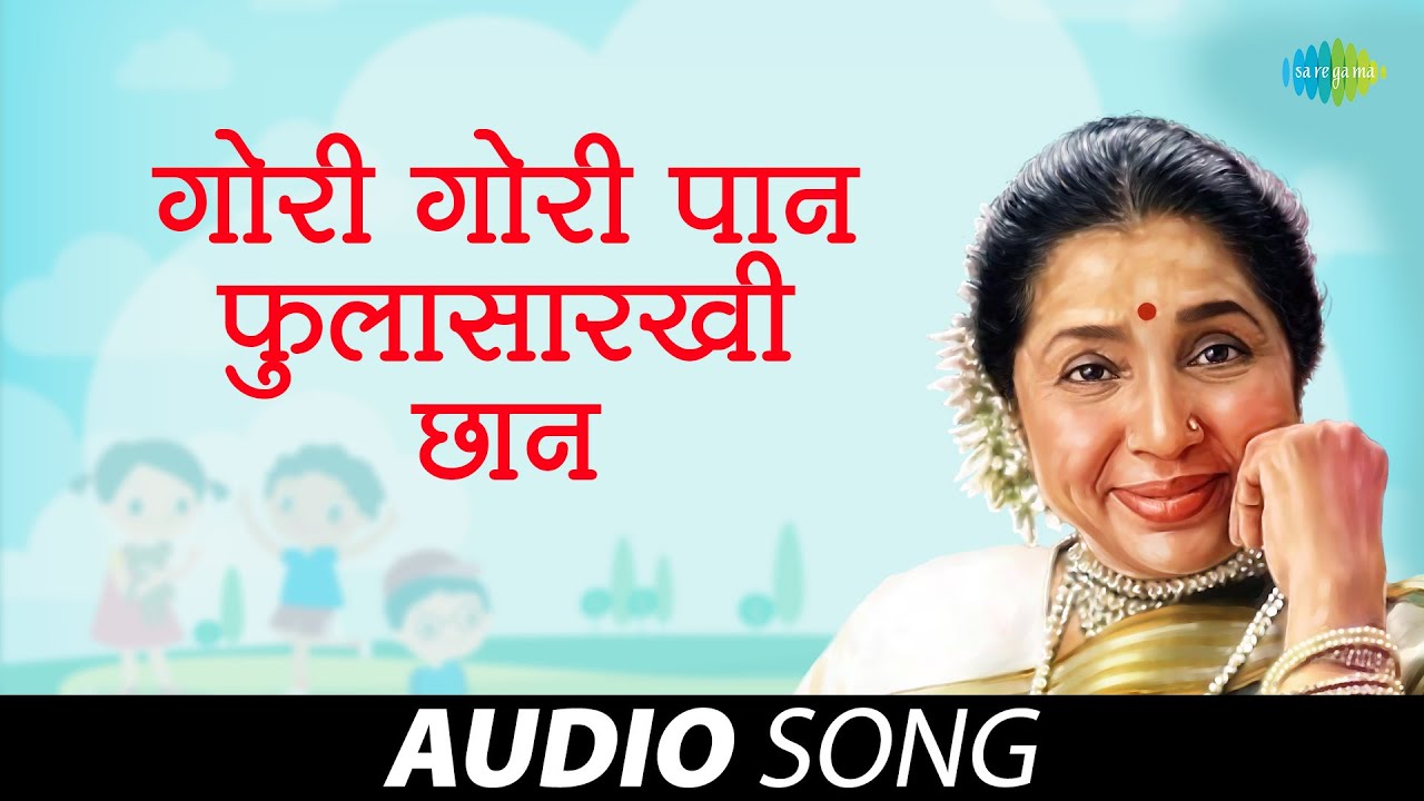       Gori Gori Pan Phulasarkhi Chhan  Asha Bhosle  Old Marathi Song