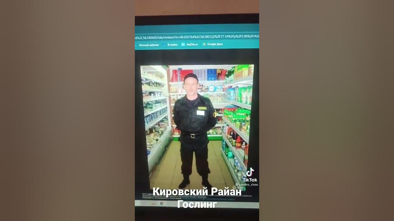 Райан Гослинг охранник