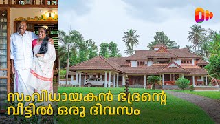 സംവിധായകൻ ഭദ്രന്റെ വീടിനൊരു പ്രത്യേകതയുണ്ട്  | Home Tour | Director Bhadran | Part 1 | Pala