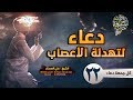 دعاء يجلب السكينه والطمأنينه للقارئ علي آل عسكر ᴴᴰ دعاء يجلب السكينه والطمأنينه للقارئ علي آل عسكر ᴴᴰ