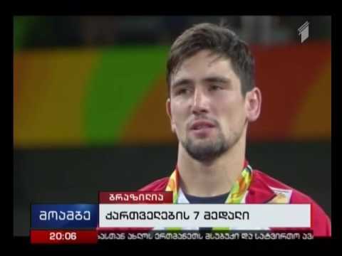 რიო 2016 სრულდება - ქართველი სპორტსმენების წარმატებული გამოსვლები და 7 მედალი