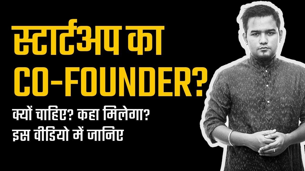 Startup Co-Founder Kaise Dhunde? Kyu Chahiye Safal Business ke Liye