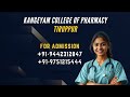 KANGEYAM PHARAMACY COLLEGE TIRUPPUR BEST PHARMCAY COLLEGE IN TIRUPPUR CONTACT 9442312847