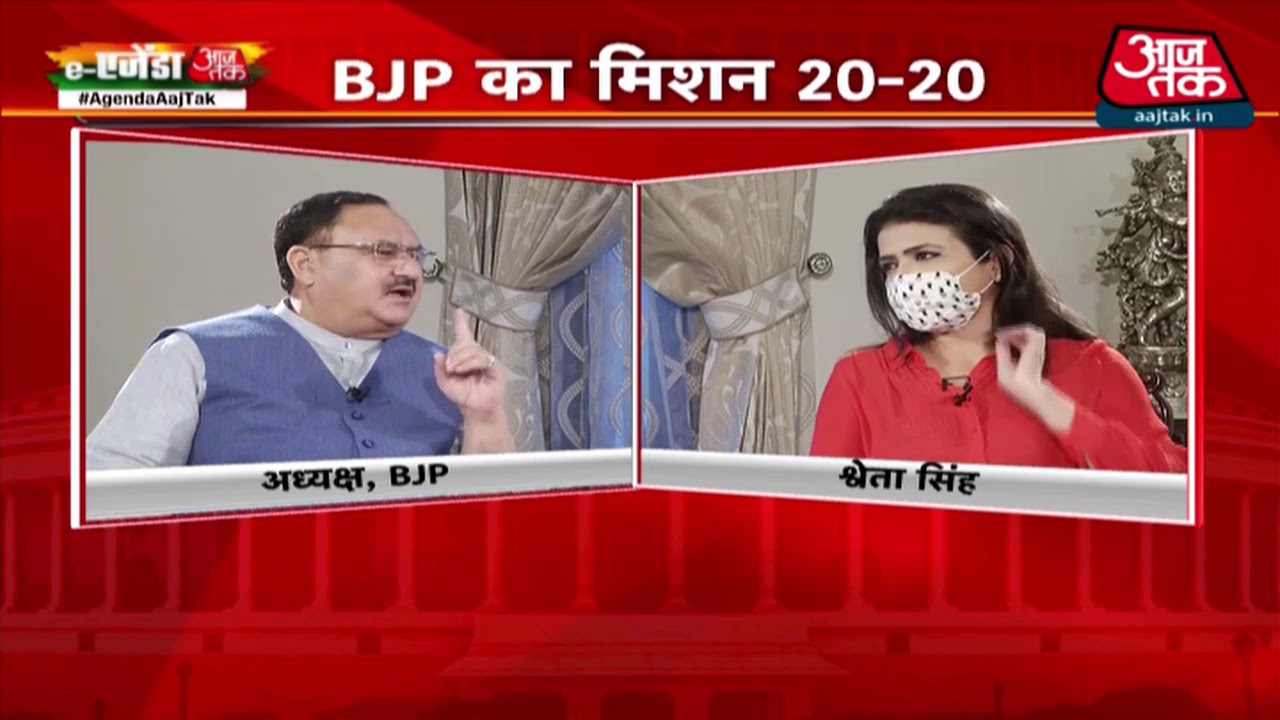 Agenda Aaj Tak: CAA के बारे में विपक्ष ने भ्रम फैलाया : जे पी नड्डा