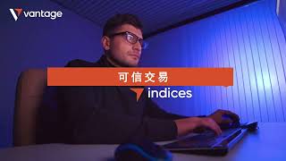 CB-vantage-0329-video-04-专业展示类