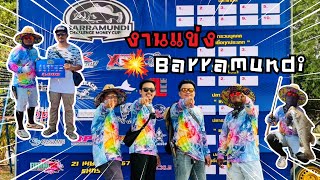 งานแข่ง #BarrAmunbi challenge money cup