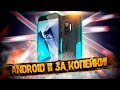 Вполне себе❗ Oukitel WP12 - броник на 11 Android: обзор, тест камеры, общие впечатления!