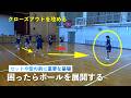 【困ったら展開】セットや型の前に重要な基礎「Swing」