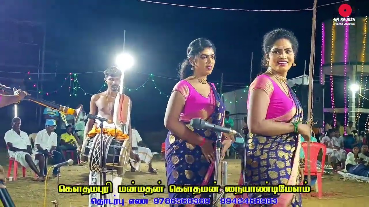 அம்பை பிரம்மதேசம் கௌதமபுரி மன்மதன் கௌதமன் நையாண்டிமேளம் நாதஸ்வரம் வாழை பாதவத்தி பாடல் மாரிசெல்வராஜ்