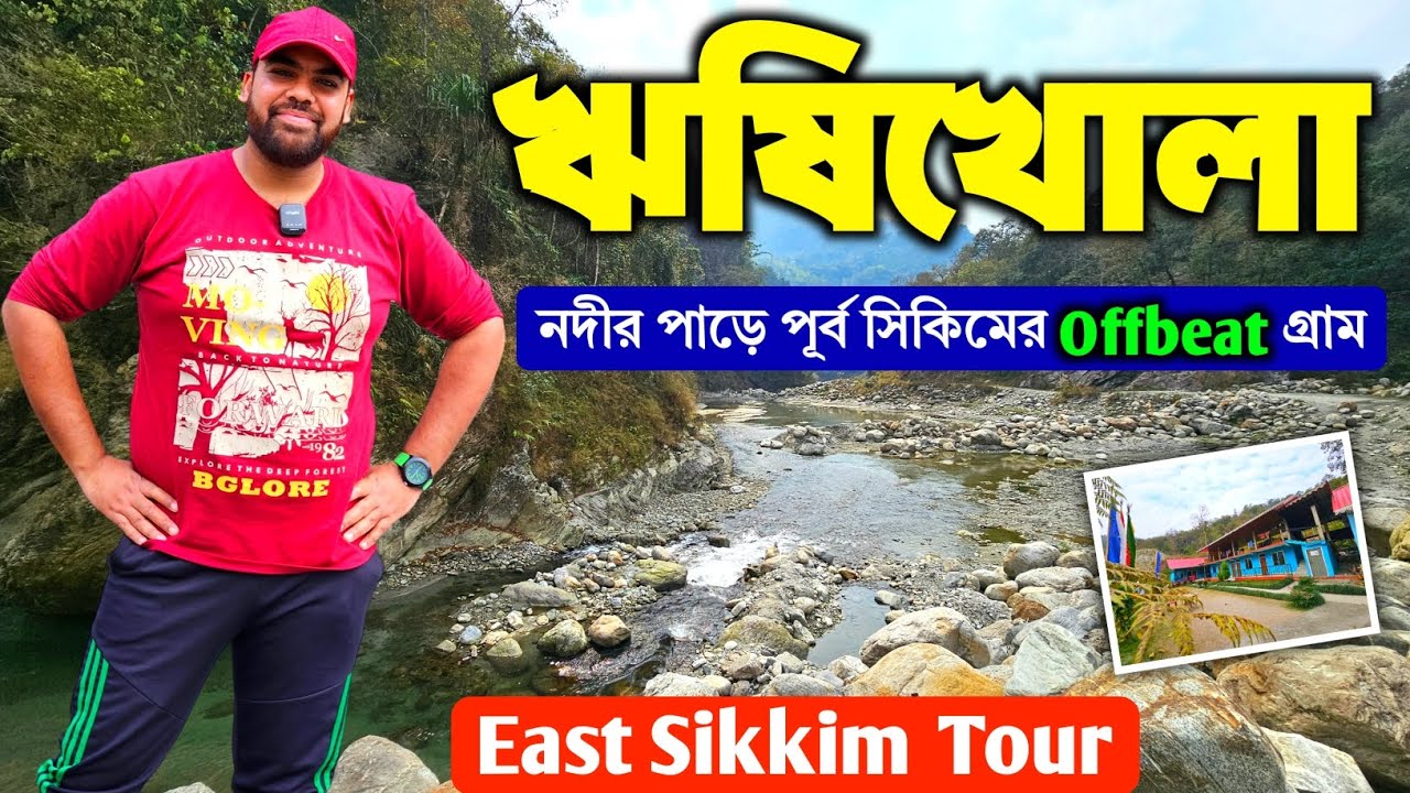 Rishikhola Tour | Offbeat Sikkim Tour | Rishikhola Homestay | Silk Route Tour Plan | North Bengal