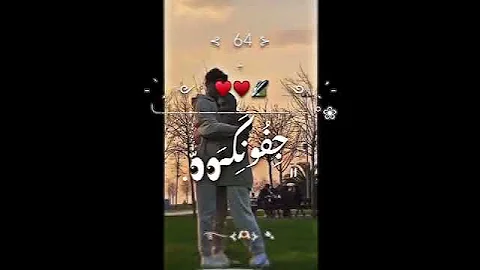والعشق يقودني 