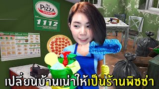 เปลี่ยนบ้านเน่าๆให้เป็นร้านพิซซ่าสุดอลัง #8 | House Flipper screenshot 5