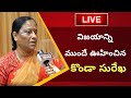 Live: Konda Surekha Interview