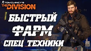: THE DIVISION -    .       