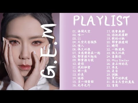很久以後 Lyrics, Pinyin & English - Learn Chinese