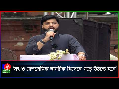 নেতিবাচকতাকে ‘না’ বলে পড়াশোনায় মনোযোগী হওয়ার আহ্বান মুক্তিযুদ্ধবিষয়ক প্রতিমন্ত্রীর