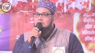 आमना का ललनवा ज़बरदस्त अंदाज़ में भोजपूरी नज़्म/Qari Abdur Rahim/Latest Naat O Nazm in Bhojpuri