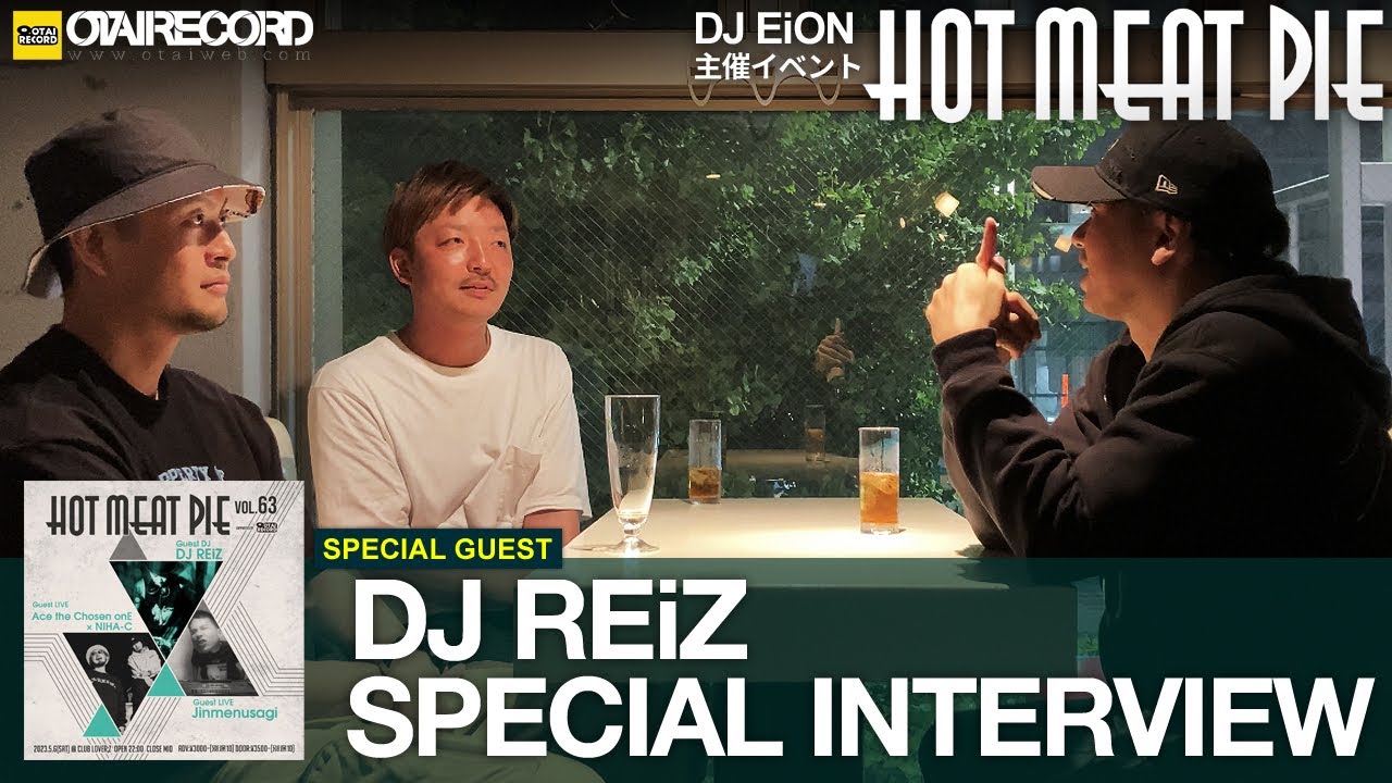イベント HOT MEAT PIE vol.63】スペシャルゲスト DJ REiZ 